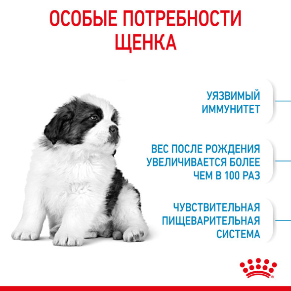 Royal Canin Giant Puppy сухой корм для щенков гигантских пород с курицей - 3,5 кг