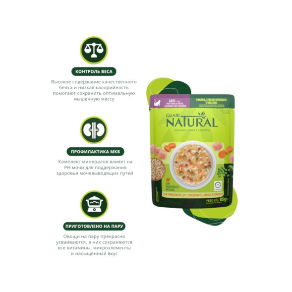 Guabi Natural Cat паучи для взрослых кошек курица, цельнозерновые злаки и овощи - 85 г x 18 шт
