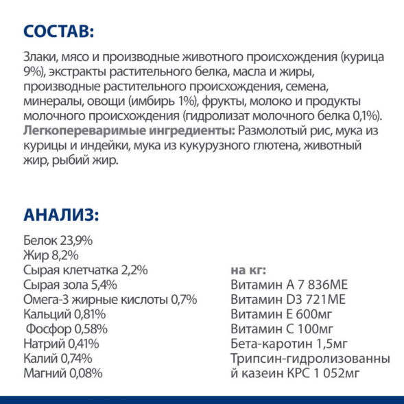 Hills Prescription Diet i/d диетический сухой корм для собак мелких пород при заболеваниях ЖКТ и стрессе, с курицей - 3 кг