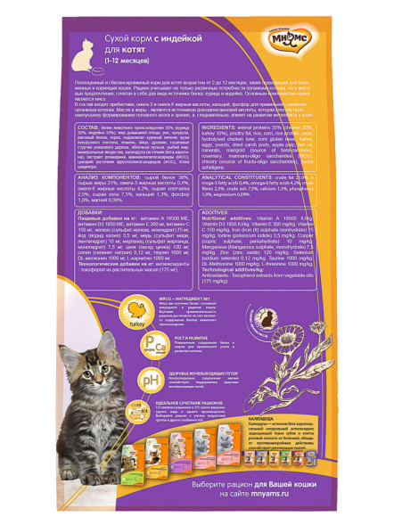 Мнямс Kitten сухой корм для котят с индейкой - 1,5 кг
