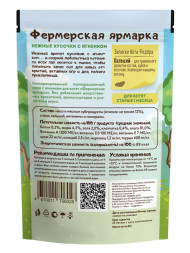 Мнямс Фермерская Ярмарка влажный корм для котят Нежные кусочки с ягненком, в паучах - 85 г х 12 шт (+12 шт В ПОДАРОК)