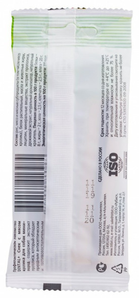 TiTBiT лакомство для собак мелких пород Дентал+ снек с мясом кролика - 25 г