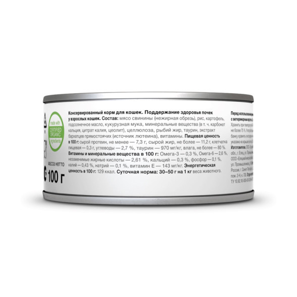 Organix Preventive Line Renal диетические консервы для взрослых кошек при профилактике заболеваний почек, со свининой - 100 г x 24 шт