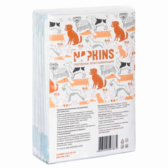 NAPKINS впитывающие пеленки для собак, 60х40 см - 5 шт