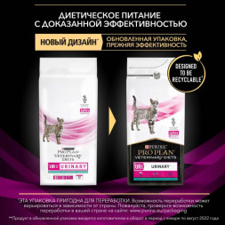 Сухой корм для кошек Pro Plan Veterinary Diets UR при болезнях мочевыводящих путей с рыбой 1.5 кг