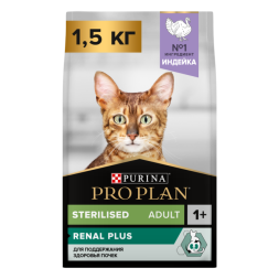 Сухой корм PRO PLAN® RENAL PLUS для взрослых стерилизованных кошек, с высоким содержанием индейки 1.5 кг