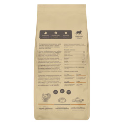 Savita Adult сухой корм для взрослых кошек с чувствительным пищеварением, с индейкой и бурым рисом - 5 кг