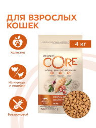 Wellness Core сухой корм для взрослых кошек с индейкой и курицей 4 кг