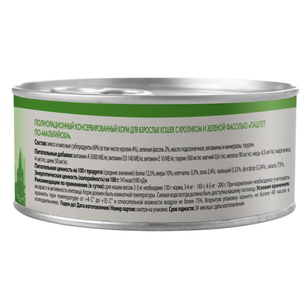 Мнямс Delicatesse Паштет по-мальтийски влажный корм для кошек с кроликом и зеленой фасолью, в консервах  - 100 г х 16 шт