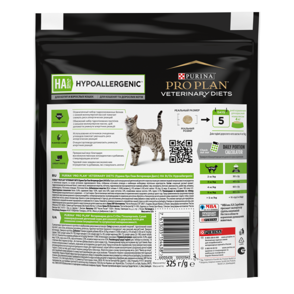 Purina Pro Plan Veterinary diets HA St/Ox Hypoallergenic сухой корм для взрослых кошек при аллергии - 325 г