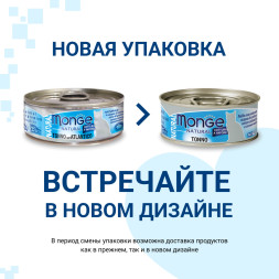 Monge Cat Natural влажный корм для взрослых кошек с атлантическим тунцом в консервах 80 г (24 шт в уп)
