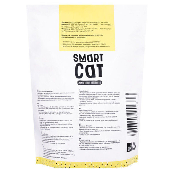 Smart Cat впитывающий силикагелевый наполнитель с ароматом лаванды - 3,8 л (1,66 кг)