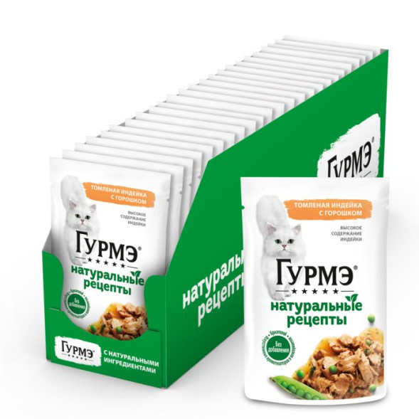 Влажный корм для кошек Гурмэ® Натуральные рецепты с индейкой и горошком 75 г х 26 шт.