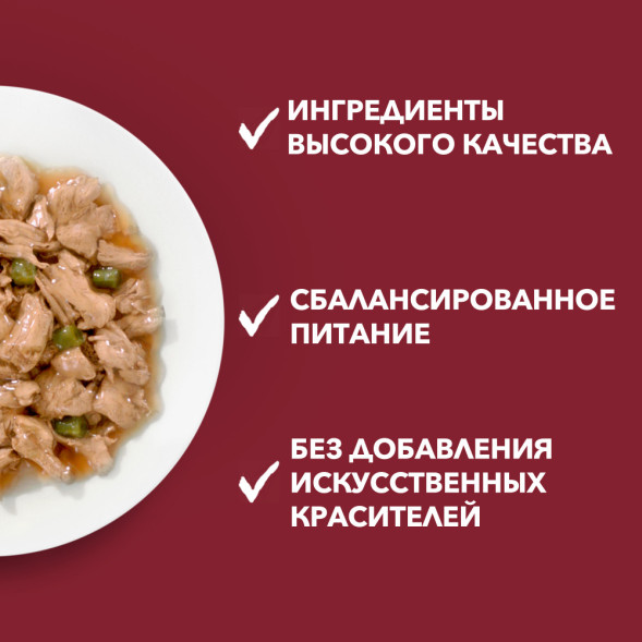 Purina ONE Мини паучи для собак мелких пород с активным образом жизни с говядиной  - 85 г х 26 шт