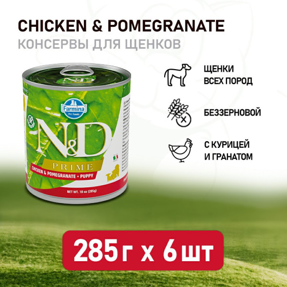 Farmina N&amp;amp;D Prime Puppy влажный беззерновой корм для щенков с курицей и гранатом - 285 г (6 шт в уп)