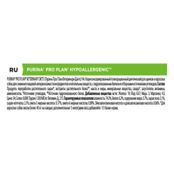 Purina Pro Plan Veterinary Diets HA Hypoallergenic влажный корм для щенков и взрослых собак для снижения пищевой непереносимости - 400 г х 12 шт