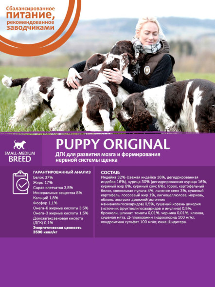 Wellness Сore сухой корм для щенков мелких и средних пород с индейкой и курицей 10 кг