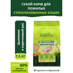 Guabi Natural Cat Sterilised сухой корм для пожилых стерилизованных кошек, с цыпленком и коричневым рисом - 7,5 кг