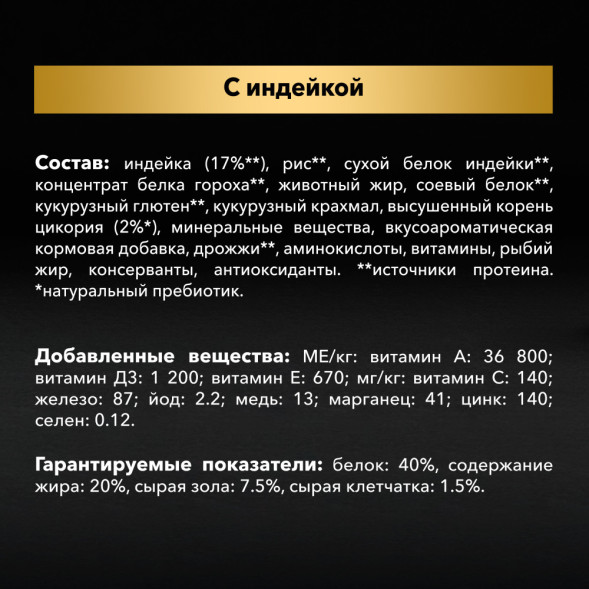 Pro Plan Delicate сухой корм для котят при чувствительном пищеварении с индейкой - 400 г