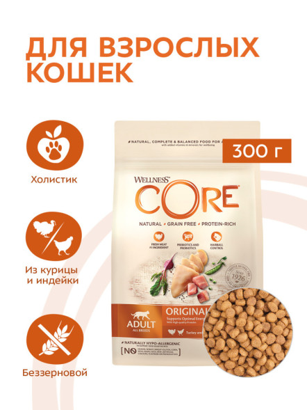 Wellness Core сухой корм для взрослых кошек с индейкой и курицей 300 г