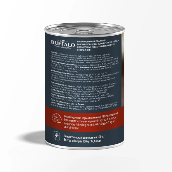 Mr.Buffalo Adult влажный корм для взрослых собак, мясное ассорти с говядиной, в консервах - 400 г х 9 шт