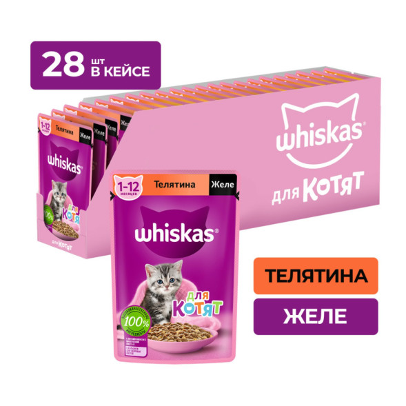 Whiskas влажный корм для котят от 1 до 12 месяцев, желе с телятиной, в паучах - 75 г х 28 шт