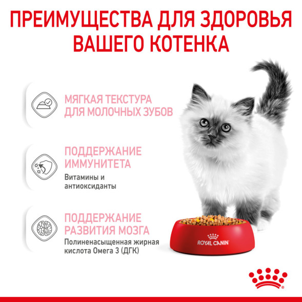 Royal Canin Kitten паучи для котят до 12 месяцев кусочки в желе - 85 г х 24 шт