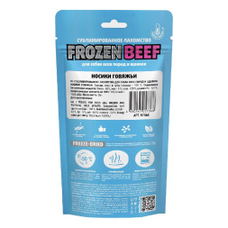 Molina Frozen сублимированное лакомство для собак всех пород и щенков Носики говяжьи - 55 г