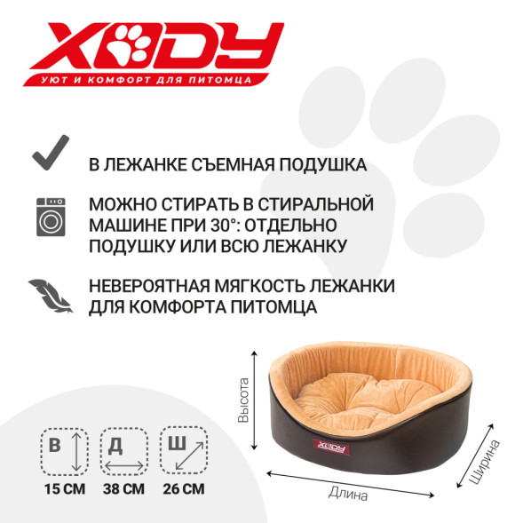 XODY лежанка Премиум №0 экокожа, 38х26х14 см, черная
