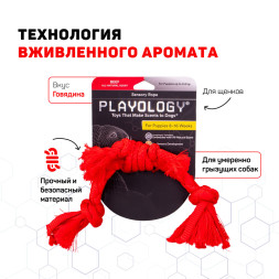 Playology PUPPY SENSORY ROPE сенсорный канат для щенков с ароматом говядины, красный
