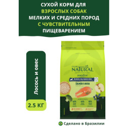 Guabi Natural Dog Sensitive cухой корм для взрослых собак мелких и средних пород с чувствительным пищеварением лосось и овес - 2,5 кг