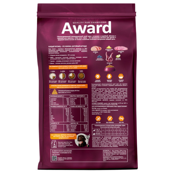 AWARD сухой корм для взрослых собак всех пород, с ягненком, индейкой, яблоком и черникой - 2 кг
