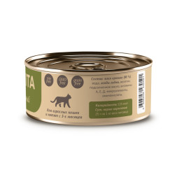 Savita влажный корм для взрослых кошек и котят, кролик нежный, в консервах - 100 г x 12 шт