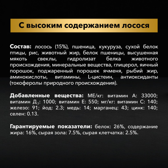 Purina Pro Plan Duo Delice сухой корм для взрослых собак средних и крупных пород, с высоким содержанием лосося - 10 кг