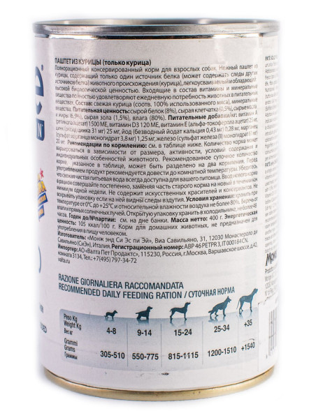 Monge Dog Monoprotein Solo влажный корм для взрослых собак c курицей в консервах 400 г (24 шт в уп)