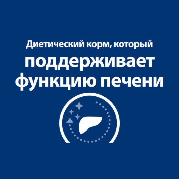 Hills Prescription Diet l/d диетический сухой корм для собак при заболеваниях печени - 4 кг
