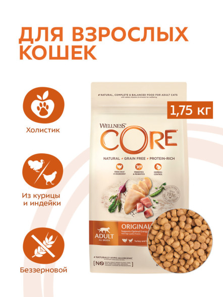 Wellness Core сухой корм для взрослых кошек с индейкой и курицей 1,75 кг