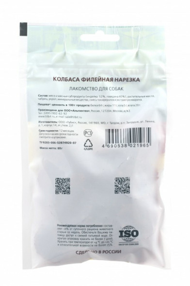 TiTBiT лакомство для собак нарезка филейная Колбасный двор - 80 г