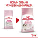 Royal Canin Kitten 34 сухой корм для котят от 4 до 12 месяцев с птицей - 2 кг