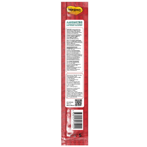 Мнямс лакомые палочки для кошек с говядиной и печенью, 13,5 см - 5 г х 10 шт