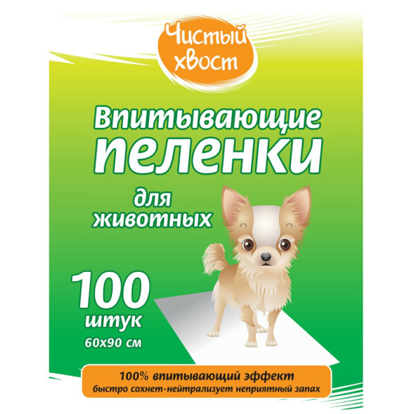 Чистый хвост впитывающие пеленки для животных, 60х90 см, 100 шт