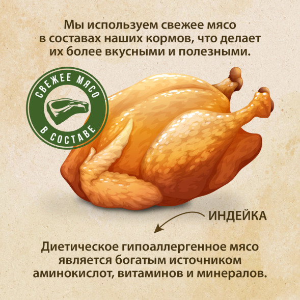 Prime Ever Fresh Meat Adult Dog Mini полнорационный сухой корм для взрослых собак мелких пород с индейкой и рисом - 7 кг