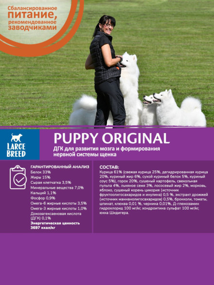 Wellness Сore сухой корм для щенков крупных пород с курицей - 10 кг