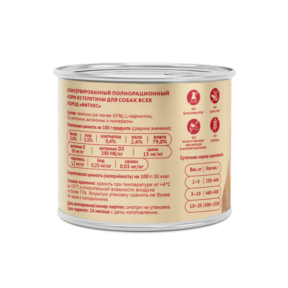 Мнямс Фитнес паштет для взрослых собак всех пород из телятины в консервах - 200 г (12 шт в уп)