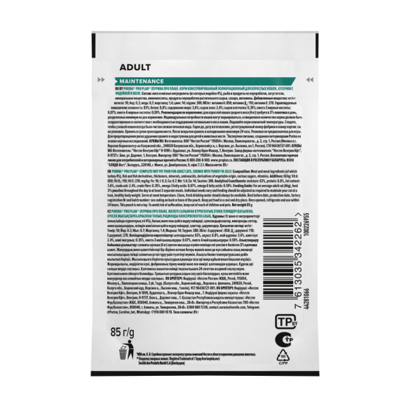 Pro Plan Adult паучи для взрослых кошек с индейкой - 85 г х 26 шт