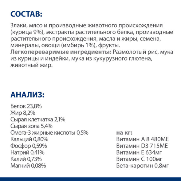Hills Prescription Diet i/d Low Fat диетический низкокалорийный сухой корм для собак при заболеваниях ЖКТ, с курицей - 12 кг