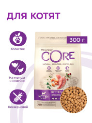 Wellness Core сухой корм для котят с индейкой 300 г