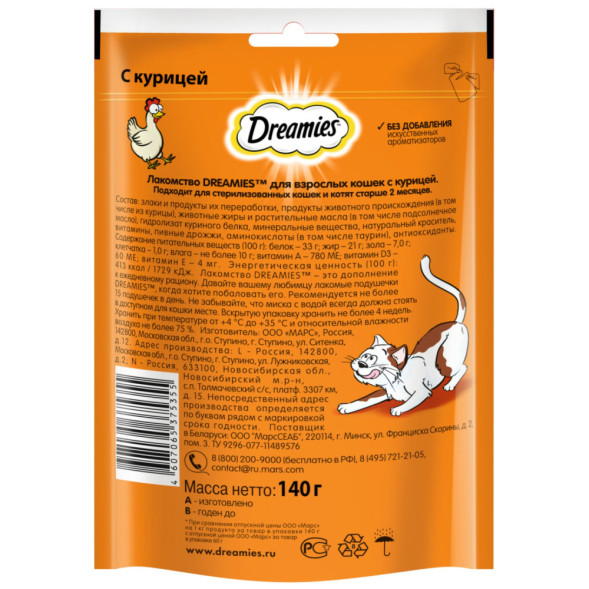 Dreamies лакомые подушечки с курицей для взрослых кошек всех пород - 140 г