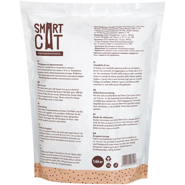 Smart Cat впитывающий силикагелевый наполнитель с ароматом белый мускус - 3,8 л (1,66 кг)