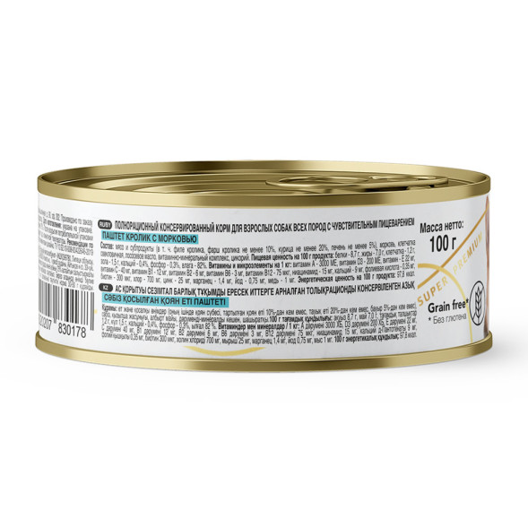 Reflex Gold влажный корм для взрослых собак всех пород с чувствительным пищеварением, кролик с морковью, паштет - 100 г х 8 шт